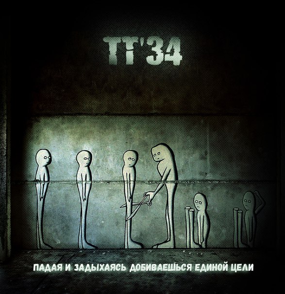 tt34