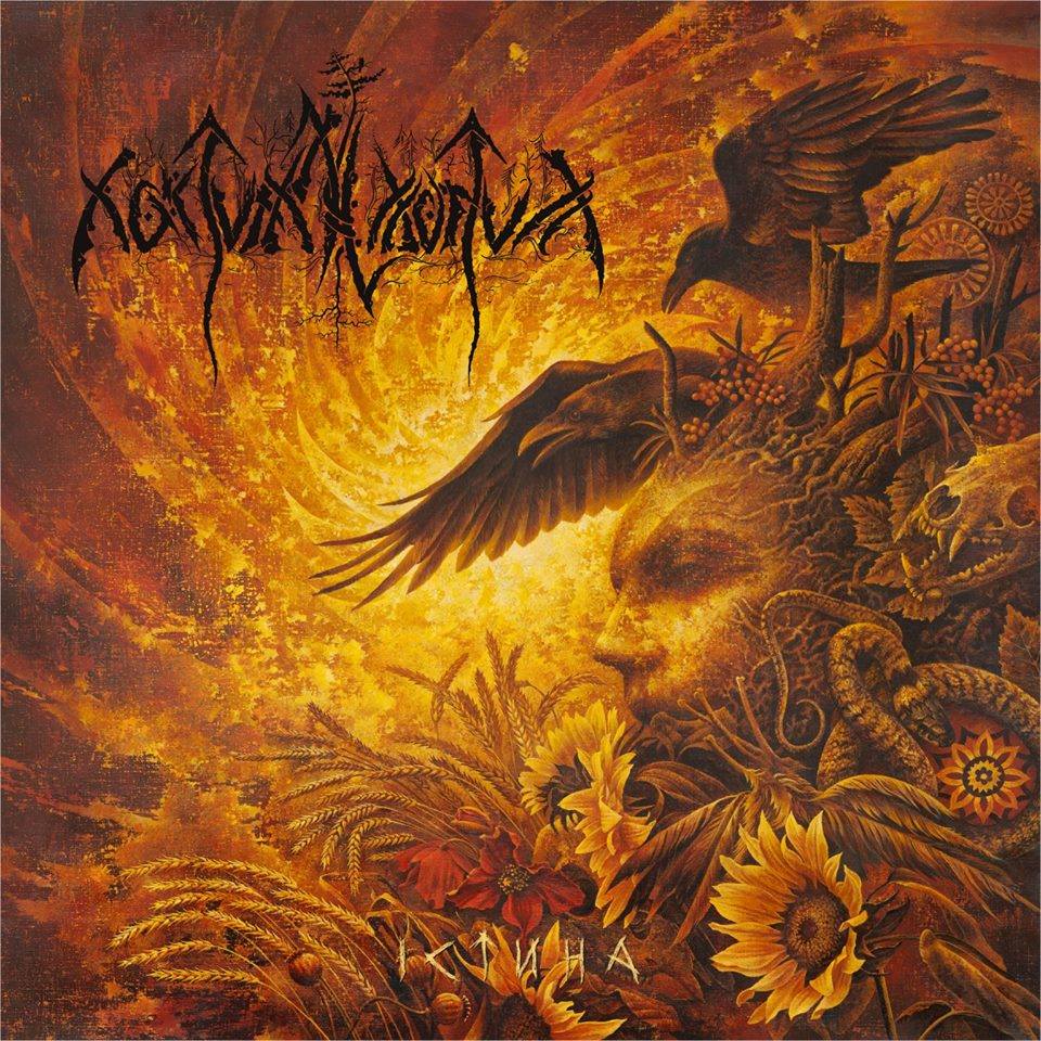 NOKTURNAL MORTUM