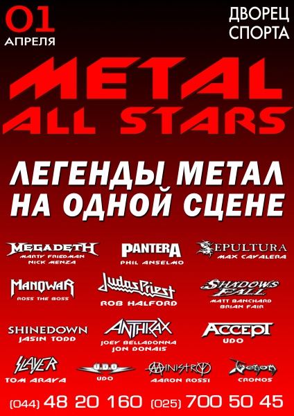 metalstars minsk show